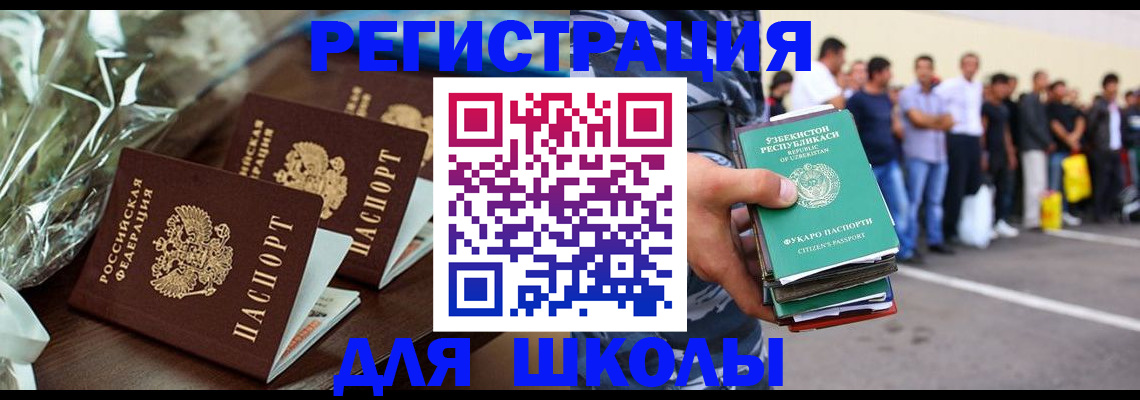 купить прописку в Адыгее