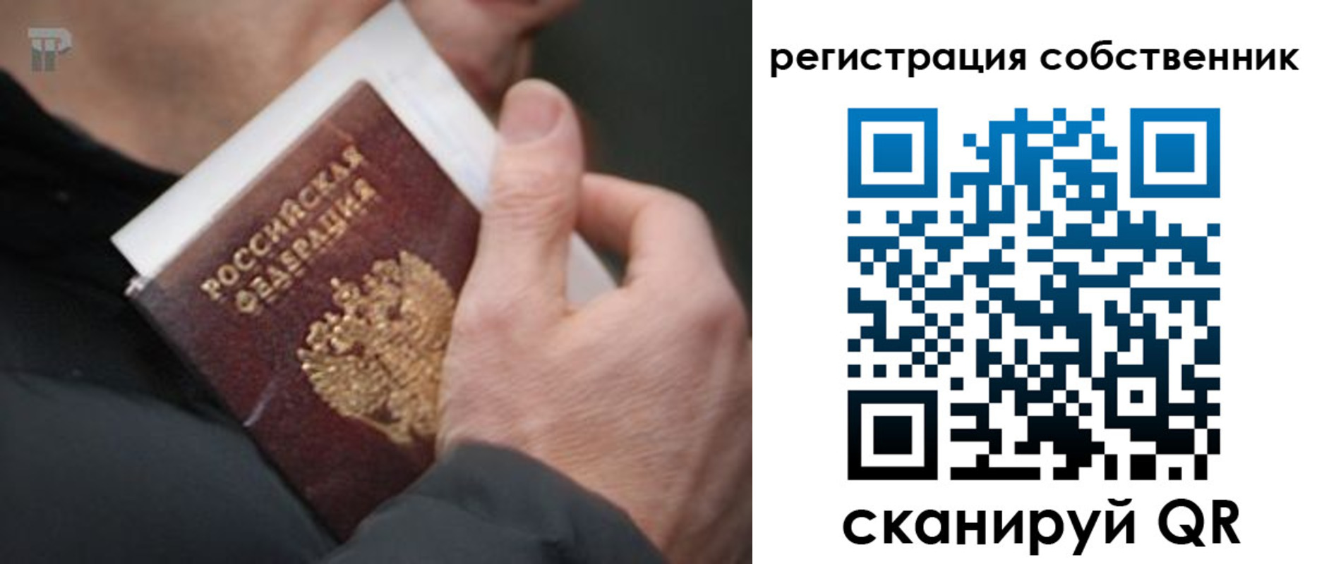 временная регистрация для всех в Адыгее