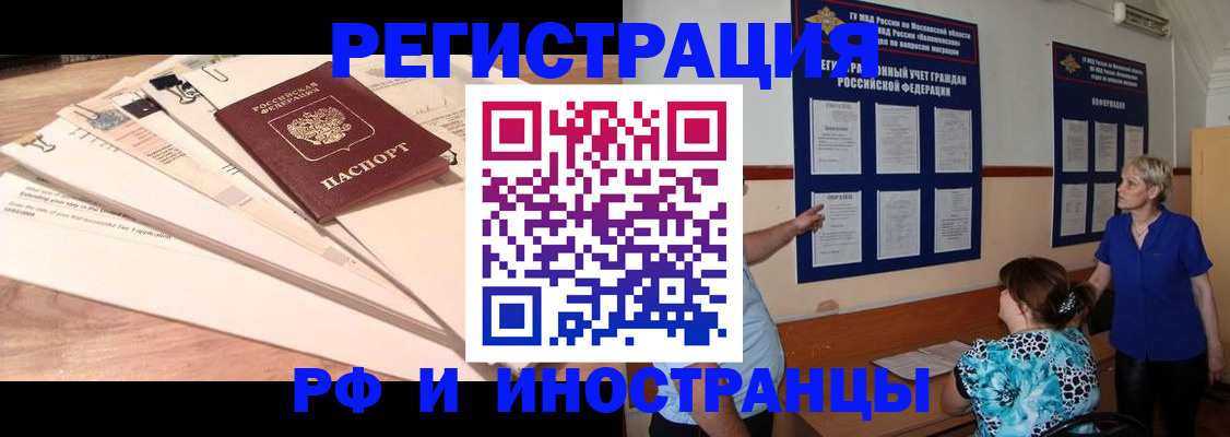 прописка штамп в Адыгее