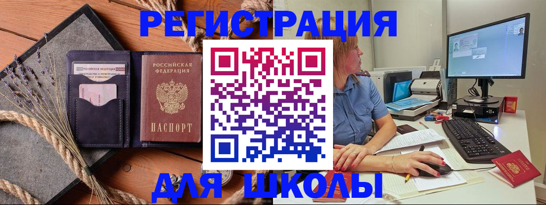 временная регистрация для всех в Адыгее