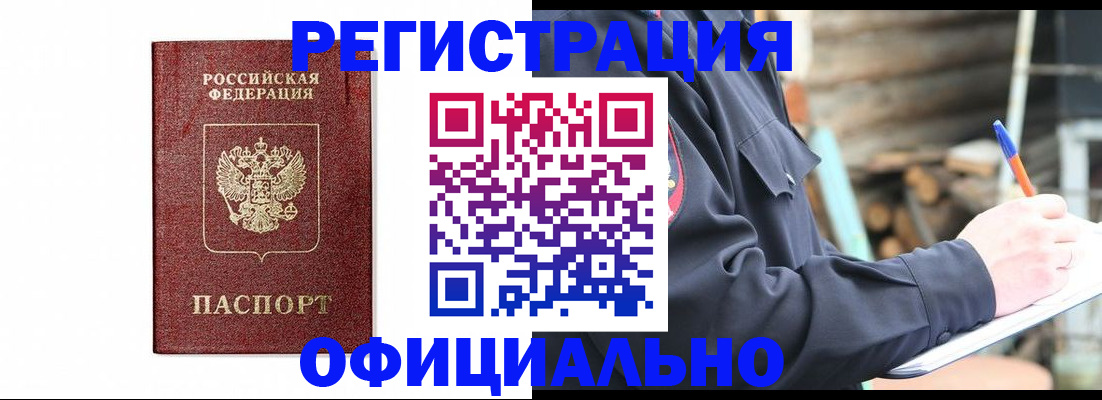 прописка для кредита в Адыгее