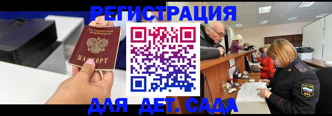 временная регистрация купить в Адыгее