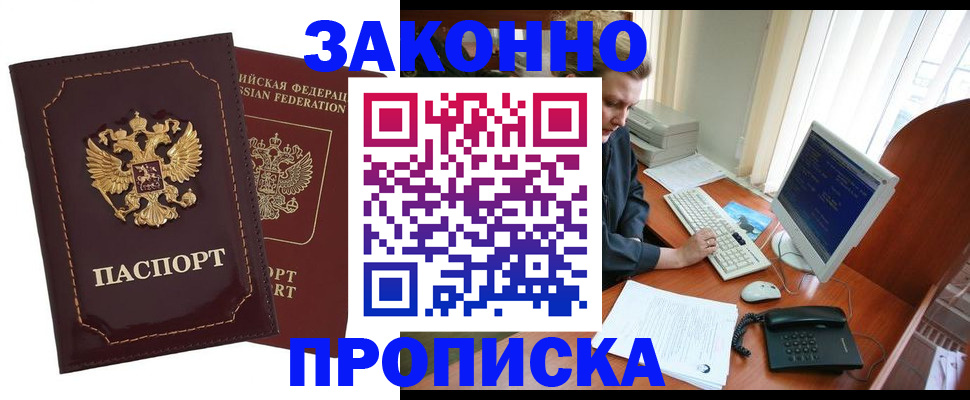 временная регистрация в Адыгее