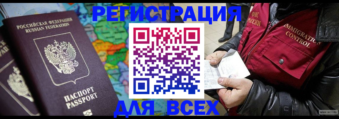 миграционный учет в Адыгее