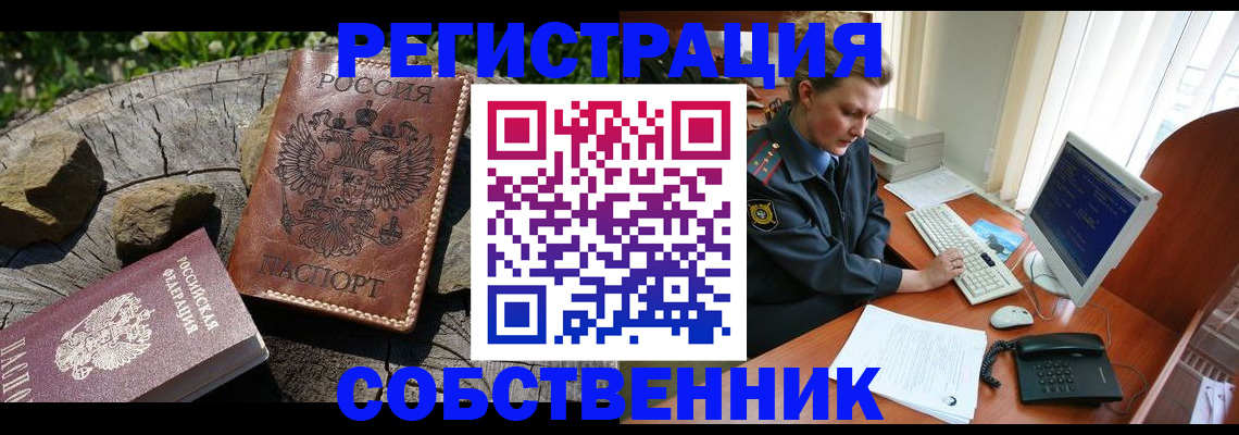 временная регистрация для школы в Адыгее